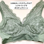⁡⁡小胸さんのためのナイトブラ⁡LUNA(ルーナ)ナチュラルアップナイトブラ⁡⁡新色のダスティグリーン発売✨✨⁡⁡●『オメガライン』を整え、理想的なバストへ。(…のInstagram画像