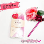 キングダム　リキッドアイライナーWP　モーヴピンクこちらのモーヴピンクは限定発売のオシャレなカラーです。くすんだモーヴピンクが大人っぽさと女性らしさを絶妙なバランスで感じさせてくれます。…のInstagram画像