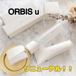 大好きなオルビスユー✨今まで化粧水しか使ったことがなかったけど、今回洗顔とクリームと3ステップでライン使いしてみたよ❣️8月23日からリニューアルしたばかりの話題の新商品！…のInstagram画像