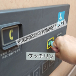 ＼直接触れずにボタンが押せるお洒落なリング／抗菌剤配合の非接触リング【タッチリン】 ○サイズは2種・Sサイズ：約13～14号（内径（直径）約17.3mm）　・Mサイズ：約16～17号（…のInstagram画像