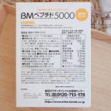 新田ゼラチンダイレクト BMペプチド5000マンゴー味&柚子味の画像（7枚目）