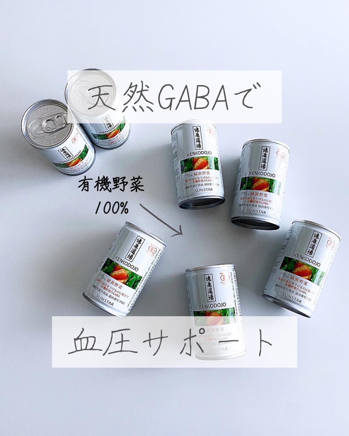 口コミ投稿：𓋂健康道場 カラダにユウキ 緑黄野菜⁡⁡⁡厳選した有機野菜を100%使用。⁡⁡機能性表示食…