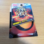 ...💚ピップマグネループMAX　 　　　　　　　45㎝サイズ首に着けておくだけでずっと効く、簡単・手軽なコリケアできるネックレスタイプ✨シリーズ最強磁力が…のInstagram画像