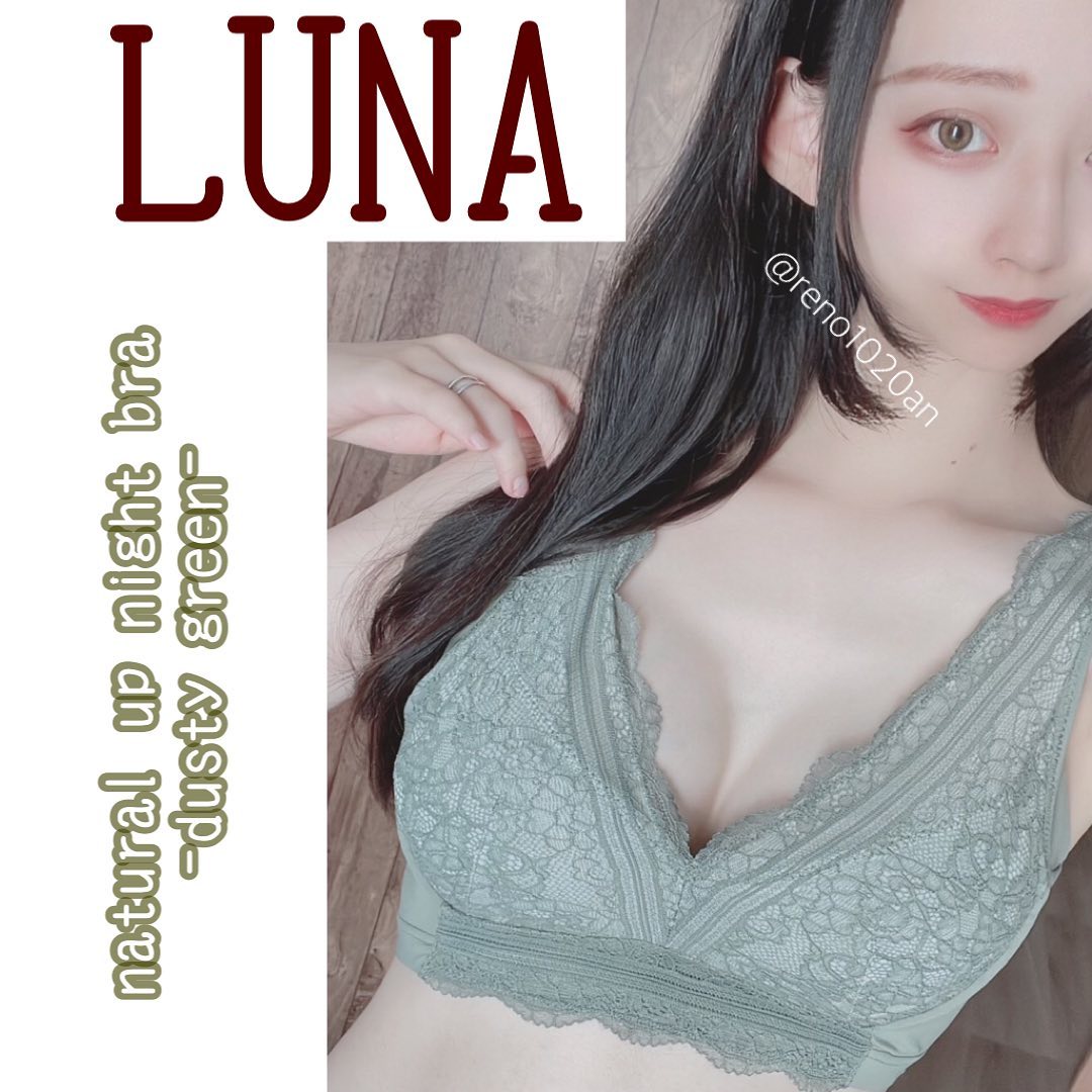 口コミ投稿：*・こちらは @luna_hrc 様のLUNAナチュラルアップナイトブラ新色のダスティーグリー…
