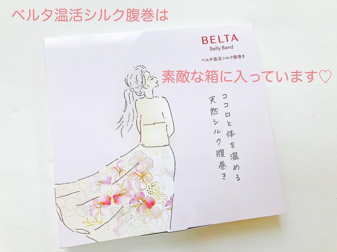 口コミ投稿：♡大好きなベルタさん♡のベルタ温活シルク腹巻きを使いはじめました♡こちらは天然シル…