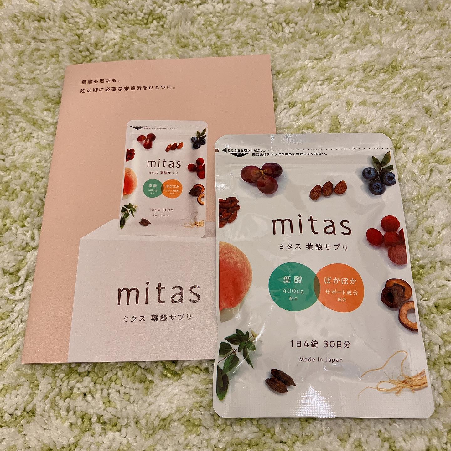 口コミ投稿：mitas series　【mitas】→　妊活をするにあたって大切な栄養素はいくつかありますが…