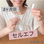2種類の美容液を交互に使って効率的に肌をステップアップさせる「CELLEF (セルエフ）」1ヵ月毎交互に美容液を変えて効率よく肌をステップアップ✨朝晩毎日使っています👍ただいま…のInstagram画像