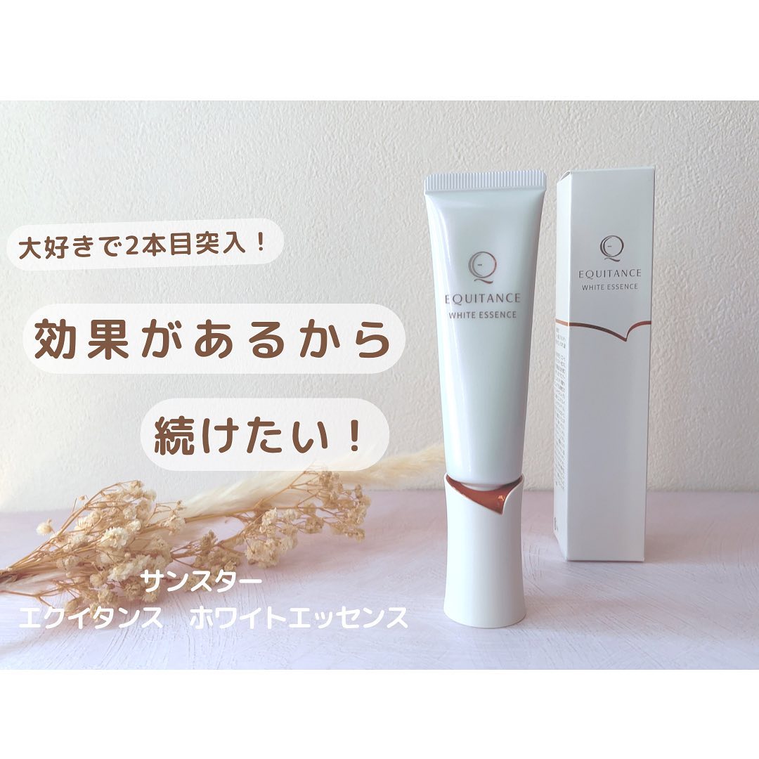 口コミ投稿：サンスター　エクイタンス　ホワイトエッセンス✨を継続して使用中です🌿一本使い終え…