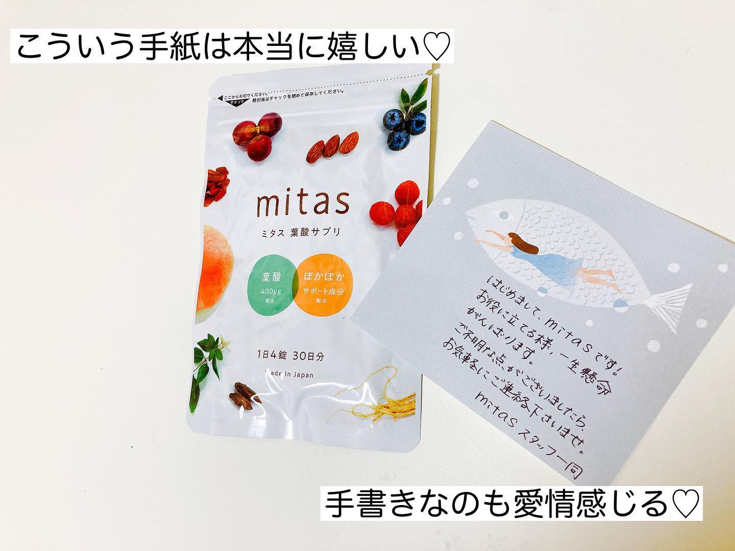 口コミ投稿：♡mitas series♡こちらは妊活期から産後まで、自分のからだの「いま」に合わせた時期…