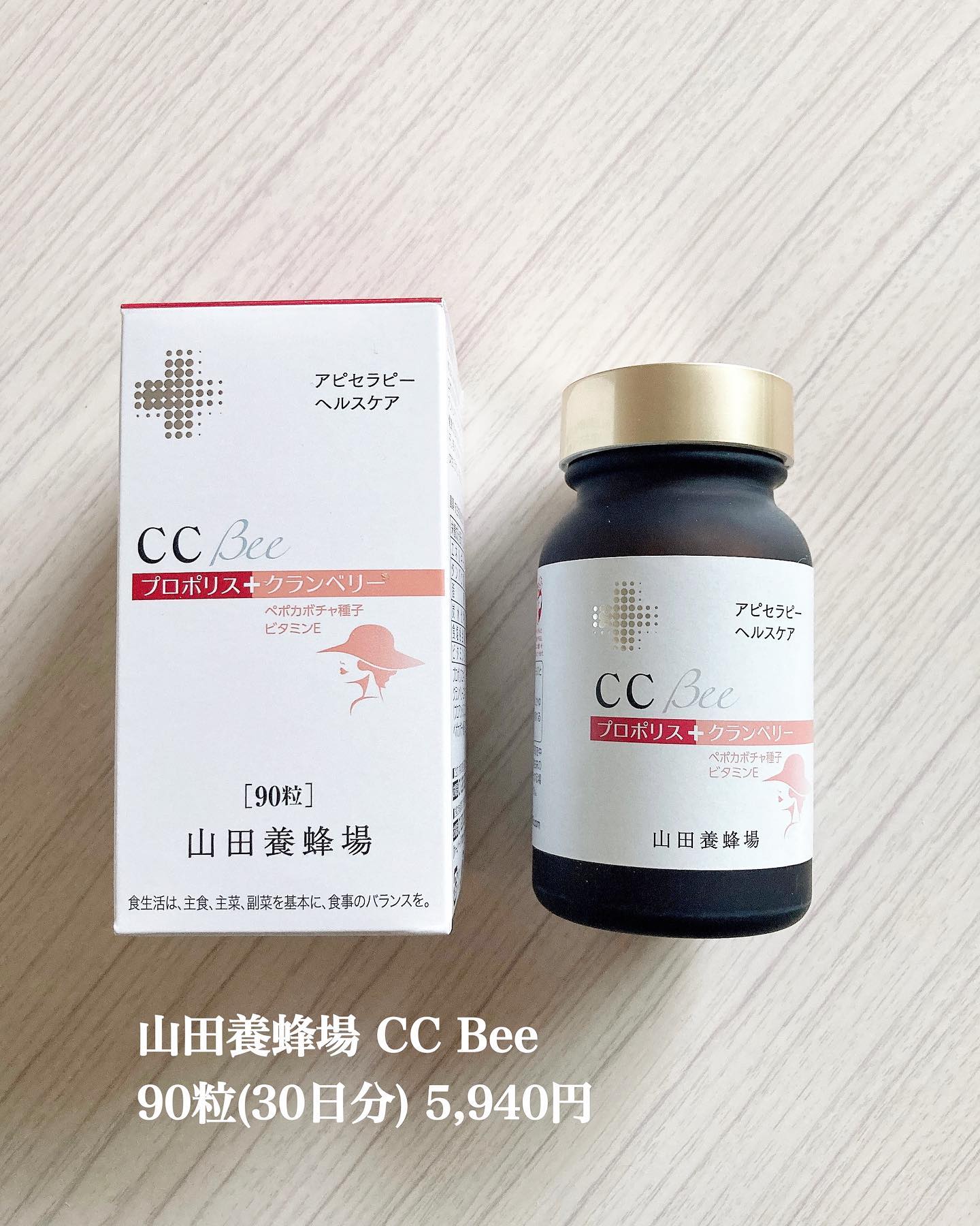 口コミ投稿：「山田養蜂場 / CC Bee」90粒（30日分） 5,940円※定期購入だと4,968円（瓶）・4,860…
