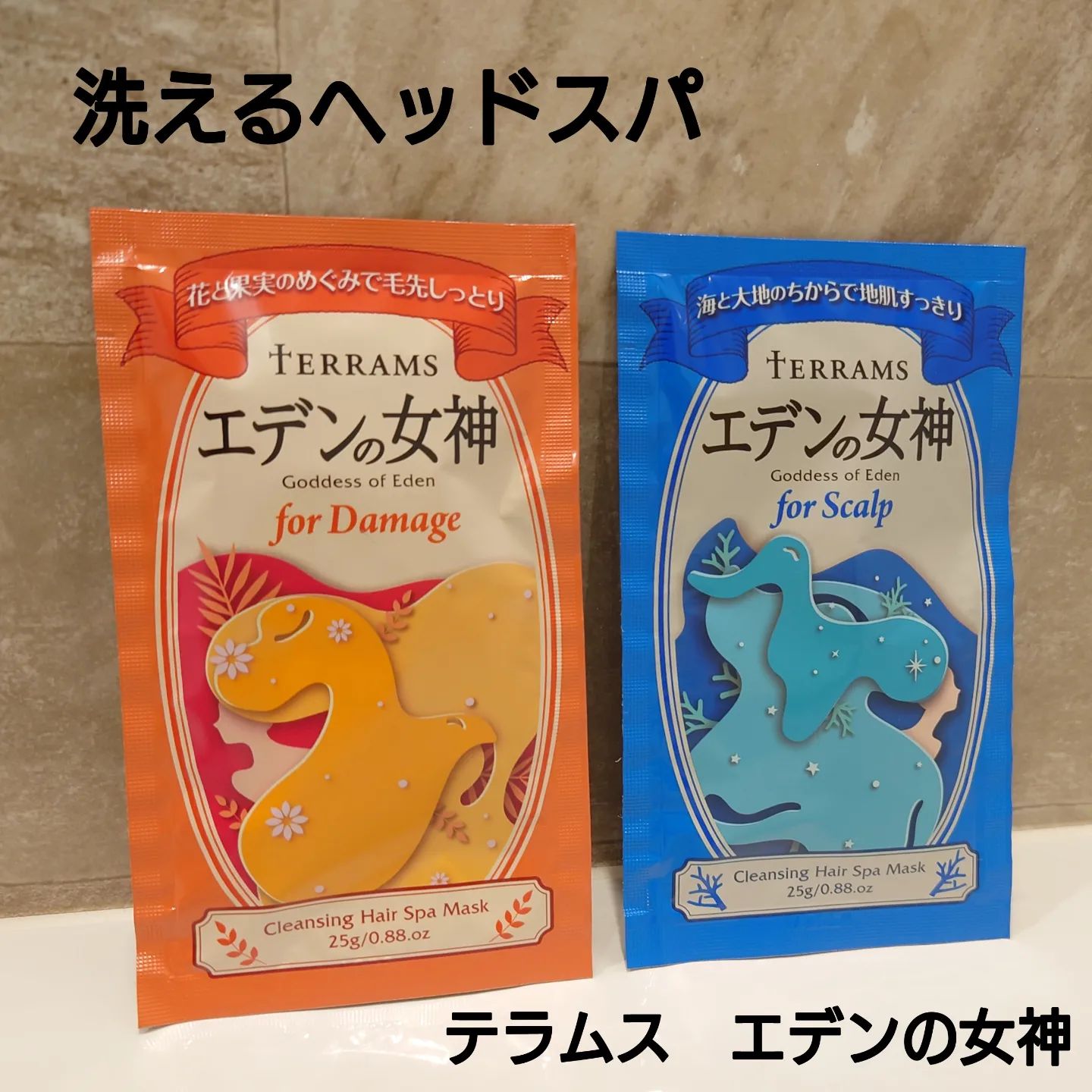 口コミ投稿：洗えるヘッドスパ「テラムス　エデンの女神」清涼感があって心地よくてハマってる♪！…