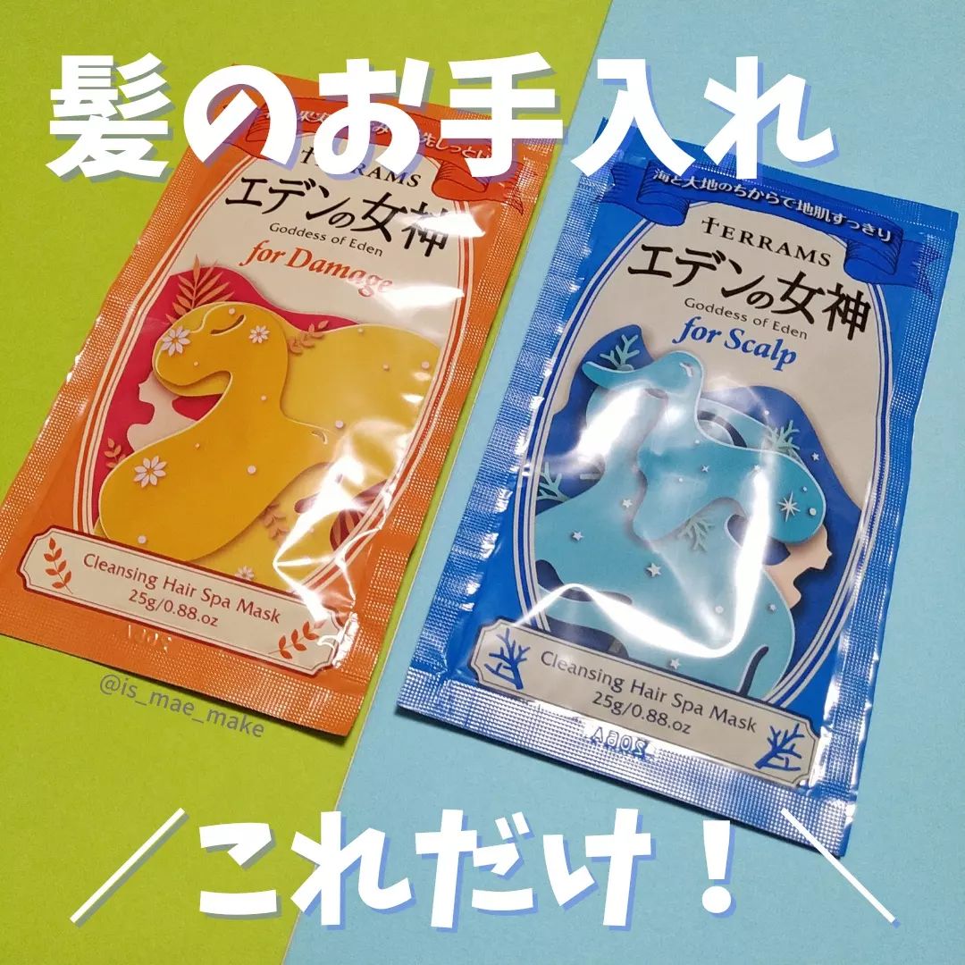 口コミ投稿：【時短🕗スペシャルケア】⁡⁡⁡⁡石澤研究所⁡⁡テラムス エデンの女神⁡⁡for スカルプ・for…