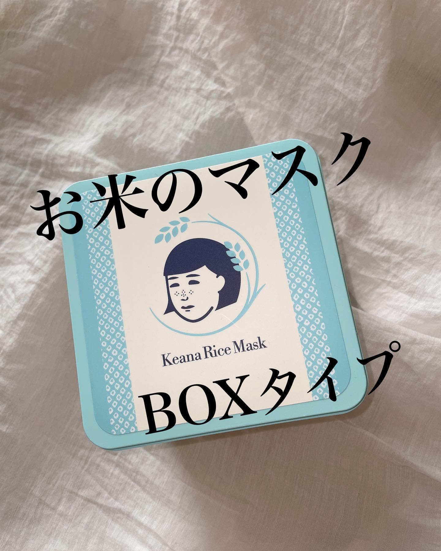 口コミ投稿：.▶︎▷石澤研究所🌾【数量限定】28枚入り たっぷりBOX\乾燥毛穴肌に！お米パワー×日本製…