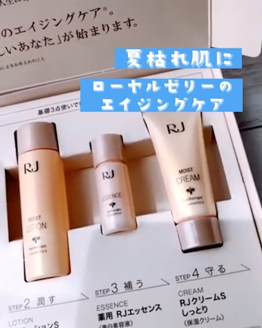 口コミ投稿：山田養蜂場RJシリーズ　トライアルセットクレンジングジェルスキンケアソープローシ…