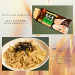 chiposuke46@hakubaku_official さまのもち麦アンバサダーをさせていただいております。まさかもち麦のパスタまであるなんて😲はくばくさんの『もち麦パスタ』平麺タイプ…のInstagram画像