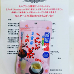 玉露園さんの「減塩梅こんぶ茶」をおためしさせていただきました。こんぶ茶はたらこパスタの下味に使うのがお気に入り。たらこ、こんぶ茶、レモン果汁、バターで和えるだけ。平日ランチにぴったりです。今回…のInstagram画像
