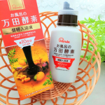 台風🌀のせいか、今日はとても涼しいです🍂こんな日はゆっくりお風呂で温まりたい☺️万田発酵株式会社×株式会社マックスがコラボした【お風呂の万田酵素 健康入浴液】を今日も入れようと思います🌈✨…のInstagram画像
