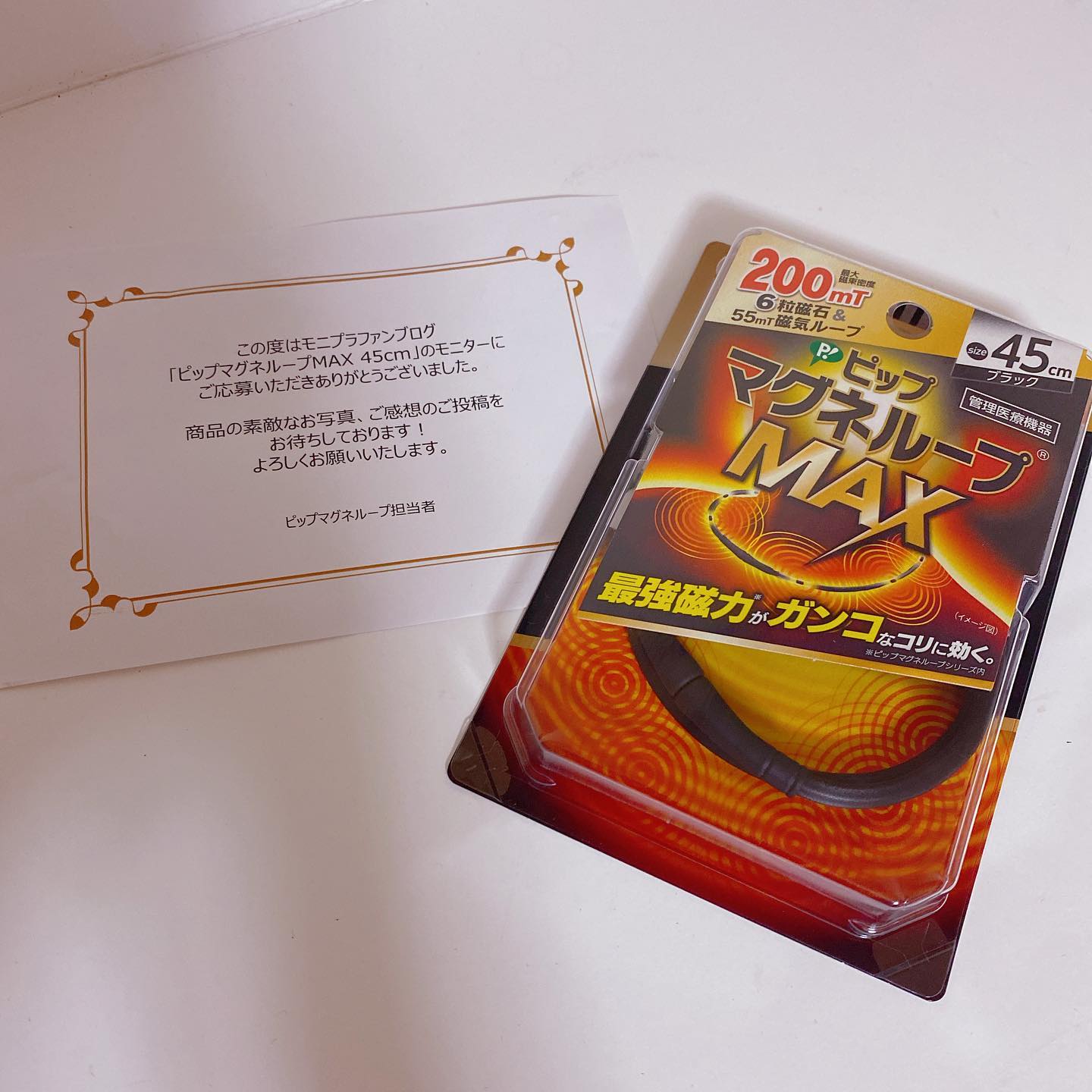 口コミ投稿：.*･♡°+°･♡*..*･♡°+°･モニターさせて頂きます♡♡⁡⁡ピップマグネループMAX 45㎝サイズを…