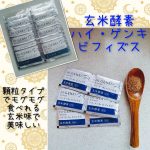 株式会社 玄米酵素( @genmaikoso_official)様から玄米酵素 ハイ・ゲンキ ビフィズスを頂きお試しさせていただきました！ありがとうございます🎁顆粒タイプで、水やお…のInstagram画像
