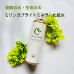 【モリンガブライトミネラル化粧水】モリンガは世界で「生命の木」や「奇跡の木」などと呼ばれてインドのアーユルヴェーダで必要不可欠な植物🌿モリンガブライト化粧品は、独自抽出した唯一無二の美容成分…のInstagram画像