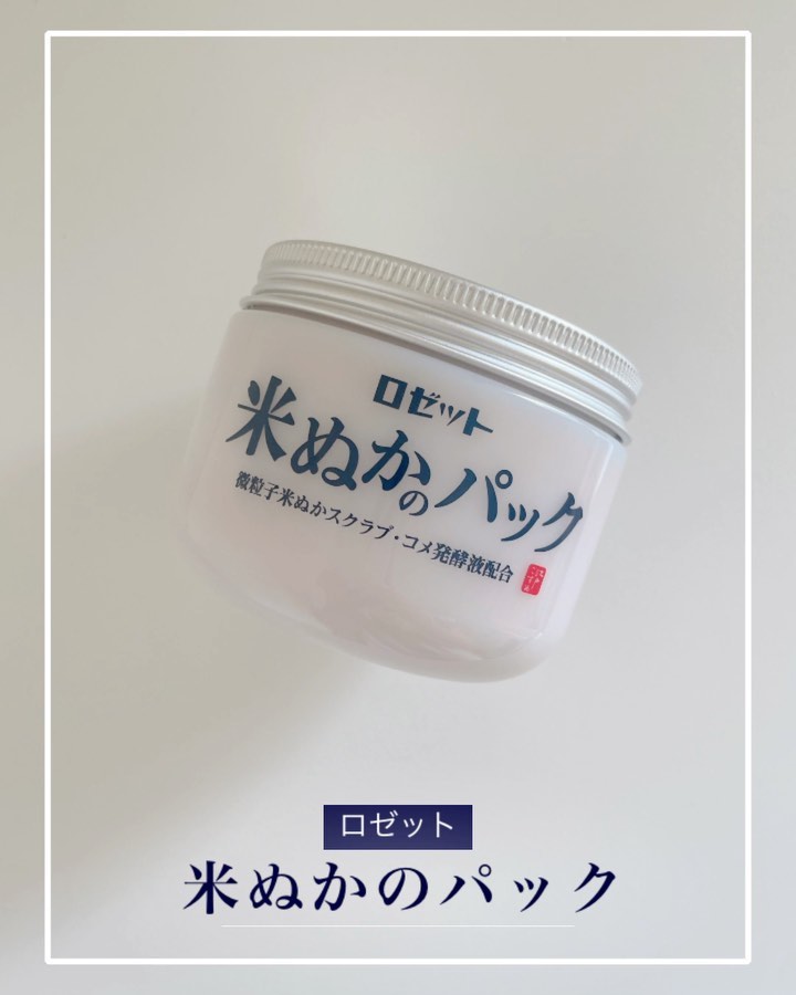 口コミ投稿：江戸こすめ　米ぬかのパック150g  1,540円⁡⁡⁡⁡⁡ぬか床のような洗い流すパックで、キ…