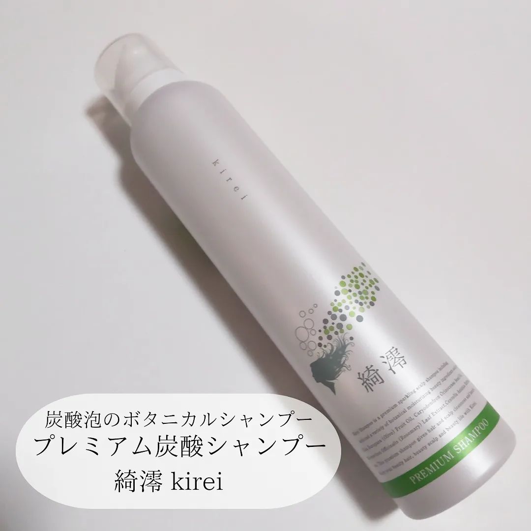 口コミ投稿：プレミアム炭酸シャンプー 綺澪 kirei✨リンゴ幹細胞エキス(リンゴ果実培養細胞エキス…
