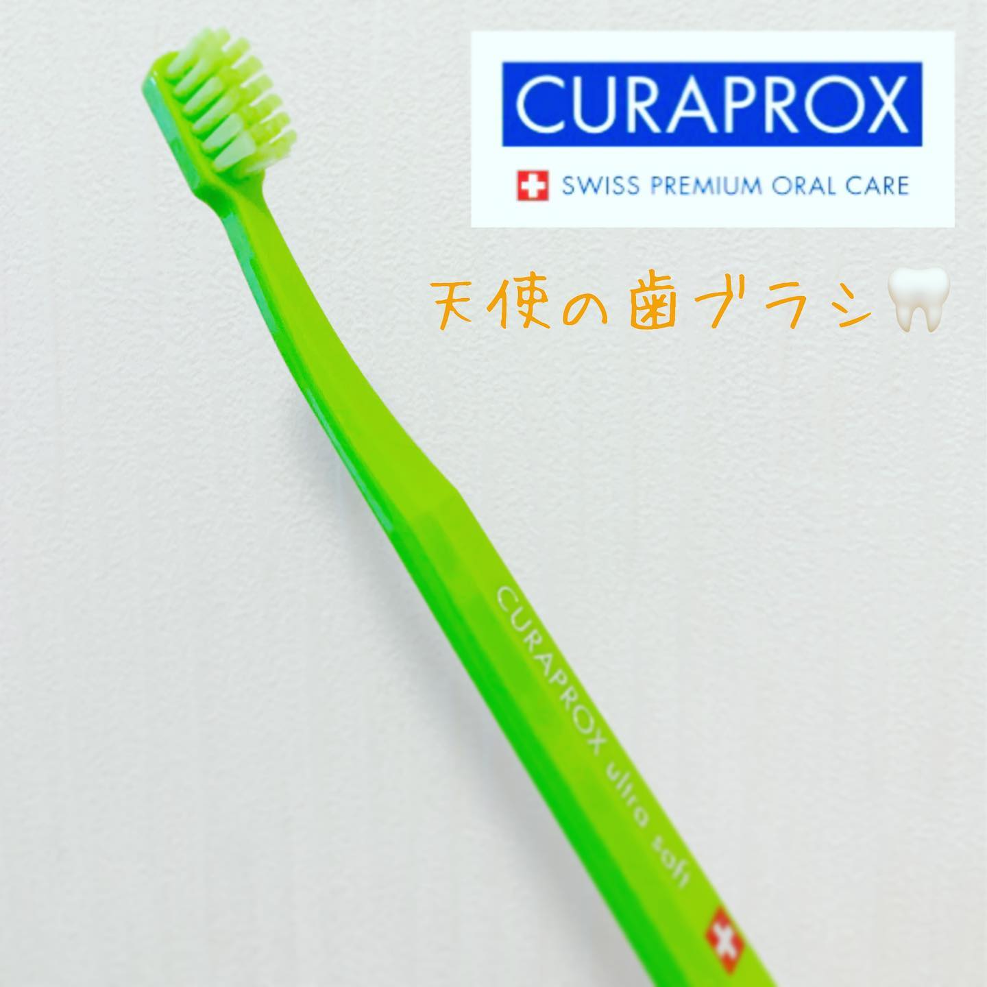 口コミ投稿：8歳の長男にクラプロックスの歯ブラシが届きました♡明るいグリーンで楽しく歯磨きで…
