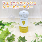 ＼ サマーズイブ フェミニンウォッシュ シアービューティー ／こちらのソープを継続使用しています♫⭐️特徴⭐️肌のキメを整え、黒ずみケア※できるウォッシュ。くすみの原因を防ぐ2…のInstagram画像