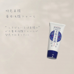 ☺︎skincare ✎*。┈┈┈┈┈┈┈┈┈┈明色美顔 薬用洗顔フォーム120g ¥528(税込)┈┈┈┈┈┈┈┈┈┈”ニキビといえば美顔水”から薬用洗顔フォームが発売されました✨…のInstagram画像