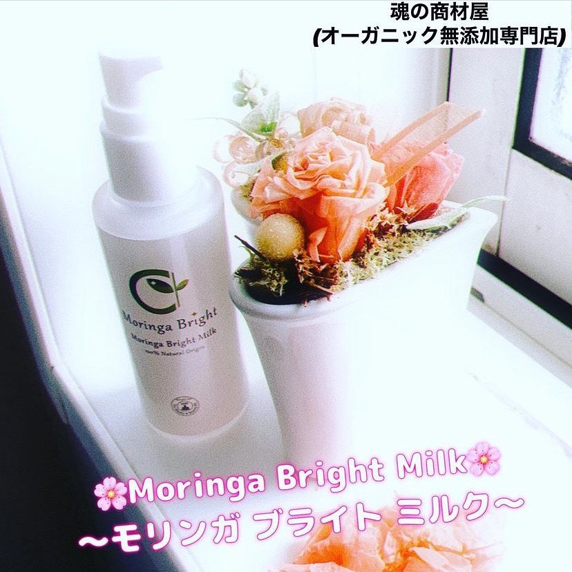 口コミ投稿：『Moringa Bright Milk』(モリンガ ブライト ミルク)by  魂の商材屋(オーガニック無…