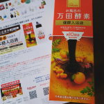 お風呂の万田酵素 健康入浴液これ、本当に身体が温まります。香りも好きシトラスウッディの香り朝晩は気温が下がり寒く感じる季節になりましたが一日の終わりにこの入浴液を使うのが楽しみに…のInstagram画像