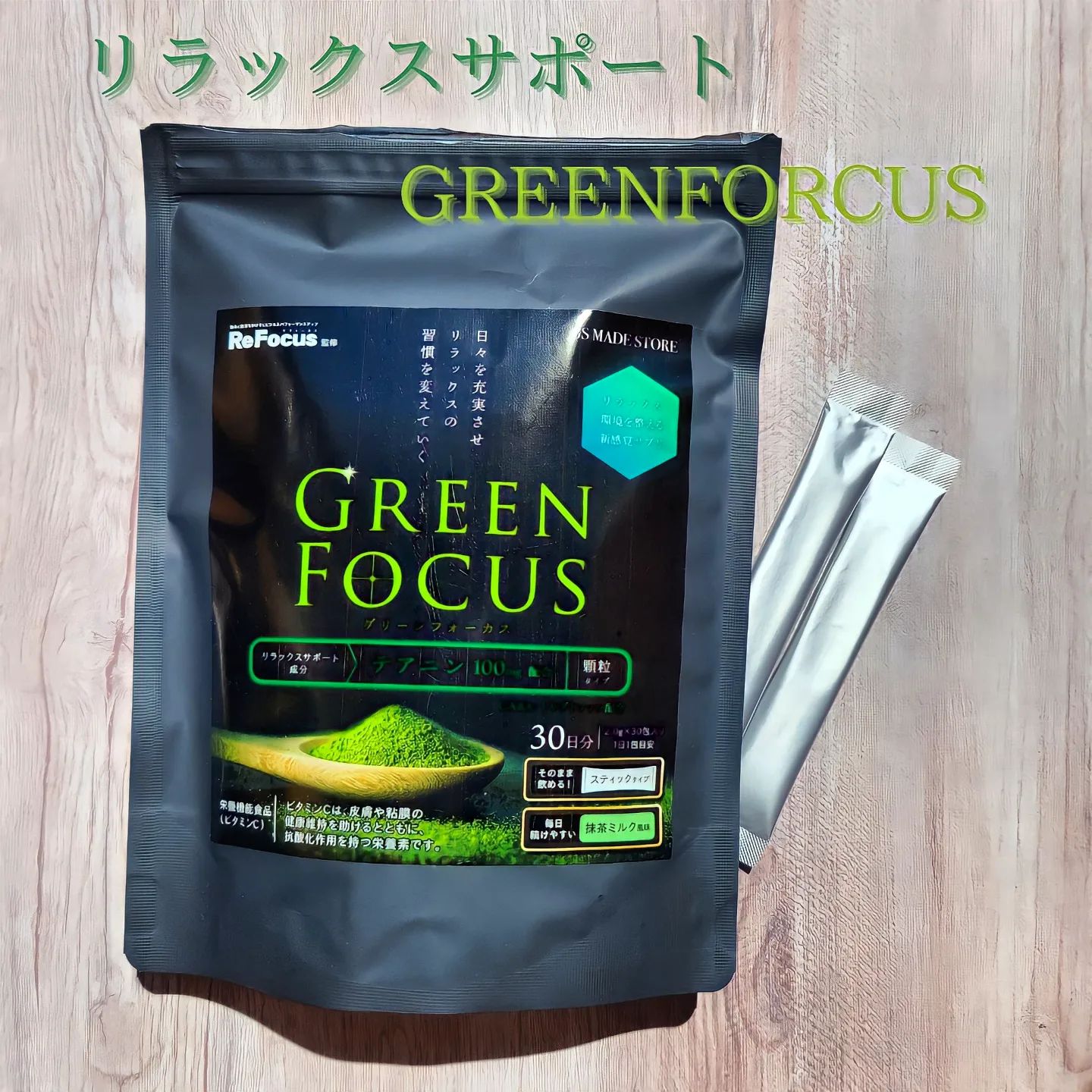 口コミ投稿：忙しくストレスフルな毎日に【GREEN FOCUS】現代はストレス社会🏃‍♀️🏃‍♂️ストレスが溜…
