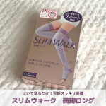 スリムウォークのロングセラー商品❣️はいて寝るだけスッキリ美脚が叶う夜用着圧ソックス『スリムウォーク　美脚ロング S-Mサイズ』をお試ししました🥰⁡私は身長154cmで、太もも49cm・ふくらは…のInstagram画像