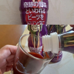 yukichiyan8145#PR #塩水港精糖株式会社 #ビーツ #ビーツドリンク #飲むスーパーフード #monipla #beet_fanとても美味しいです。健康のため、毎日飲み続けられ…のInstagram画像