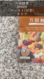 万田酵素さんからご提供いただきました。万田酵素 GINGER ペースト(分包)タイプを生活の中に取り入れています♡ 内容量は2.5g×31包となっています。ダイエットしているためいろいろな健…のInstagram画像