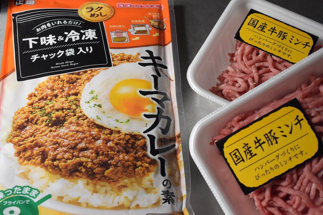 口コミ投稿：パッケージがリニューアルされた正田醤油のキーマカレーの素。挽肉いれて冷凍保存で…