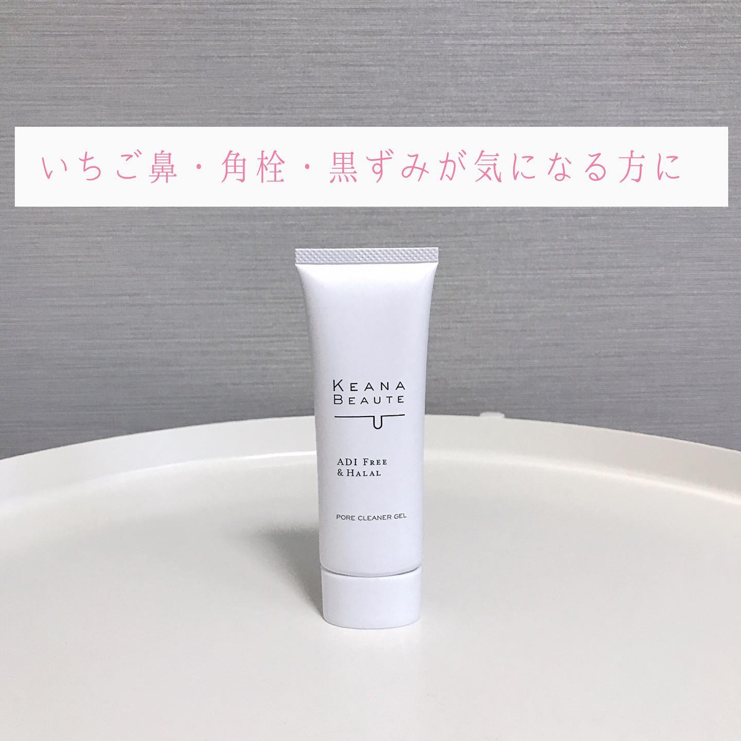 口コミ投稿：𓎂𓎂𓅹𓎂𓎂⁡明色化粧品さまよりデビューした新ブランド⁡「毛穴専門」のスキンケア《ケアナ…