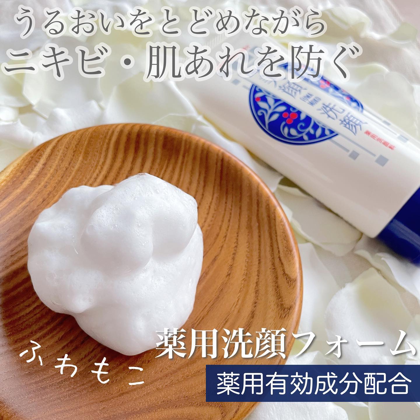 口コミ投稿：【明色美顔薬用洗顔フォーム】130年以上のニキビ研究から生まれた薬用洗顔フォーム🌱C…