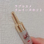 「ラブコスメ　リュイールホット」⚠️こちら大人向けの商品ですので、ご注意下さい大人のラブコスメを使ってみました可愛らしい小さなパッケージ敏感な部分に塗り込んでいくのてすが、…のInstagram画像