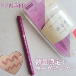 🍎キングダムリキッドアイライナーWP🍎 ＼上品で色っぽい魅せる目元に！／1430円(参考価格)カラー：モーヴピンク大好きなちぃぽぽちゃんがイメージモデルのキングダム❤️新色モーヴピンク…のInstagram画像