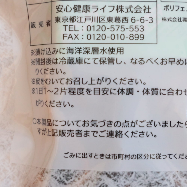 口コミ：【健康第一】青森県産 熟成黒にんにく「黒青森」の画像（4枚目）