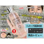 「化粧水」にも色々ありますが、話題の成分「ガラクトミセス培養液」を主成分とし「80％以上が美容成分で構成」された「日本初」のジェネリック化粧品「GC フェイシャルエッセンス」のご紹介です。この…のInstagram画像