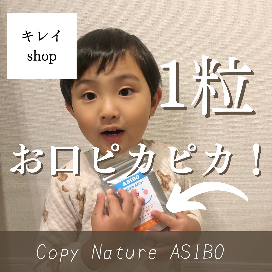 口コミ投稿：【1粒なめるだけ！口腔＆腸内環境ケア同時に🦷✨】→  kireishopjapan .キレイshop様のC…