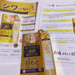 .*･♡°+°･♡*..*･♡°+°･モニターさせて頂きます♡♡ ⁡ホワイトラベル　金のプラセンタもっちり白肌濃シワトール（目元口元用美容ジェル）お試しさせて頂きました🙇‍♀️⁡内容量：30…のInstagram画像