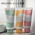 ロゼットの新商品MEGURIM ジェル洗顔お試しさせていただきました。【特徴】•東洋思想に着目したスキンケアブランド『MEGURIM by Rz+ (メグリム バイ アールゼットプラス)』…のInstagram画像
