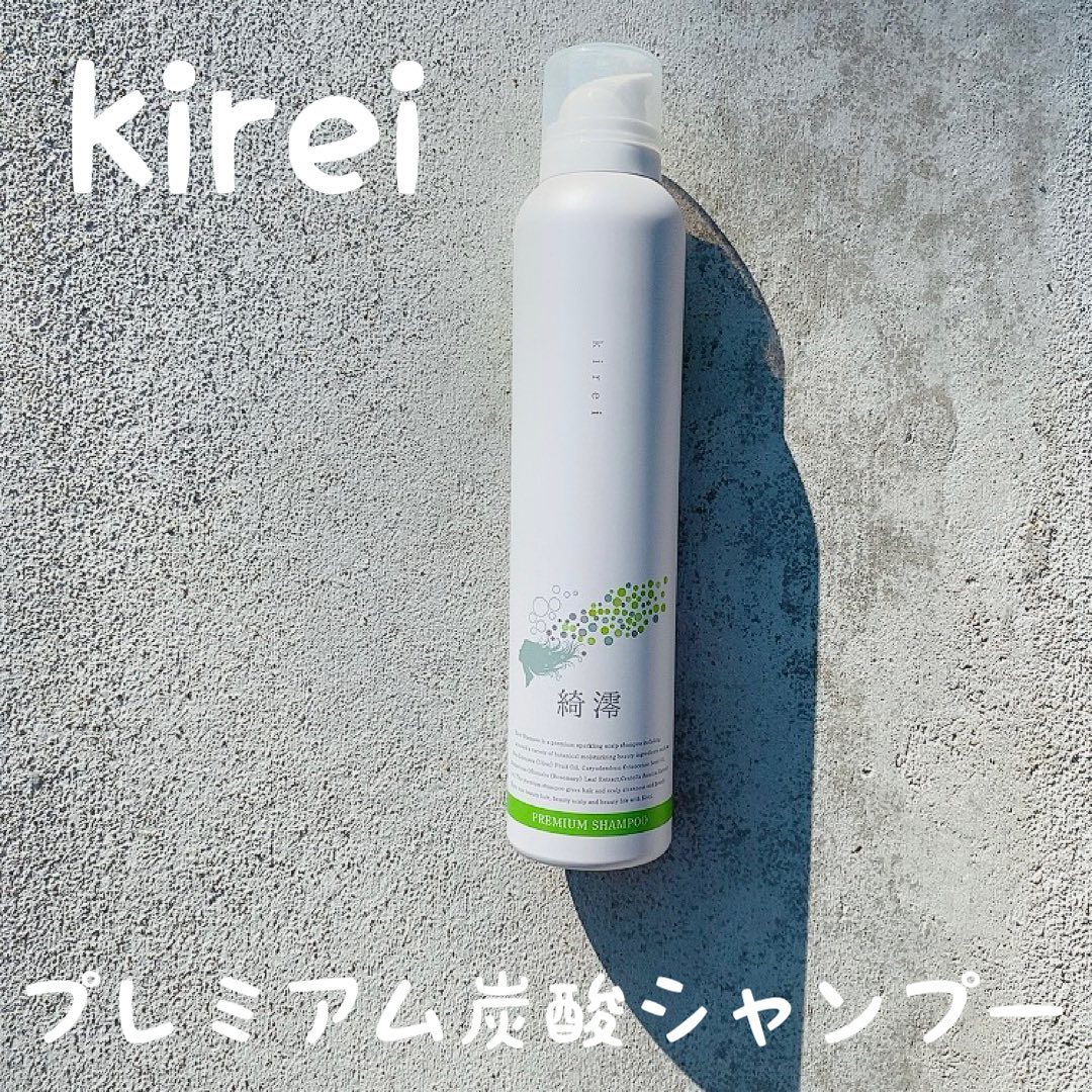 口コミ投稿：【 プレミアム炭酸シャンプー 綺澪 kirei 】健康な髪は健康な頭皮から❣️昨日も頭皮に…