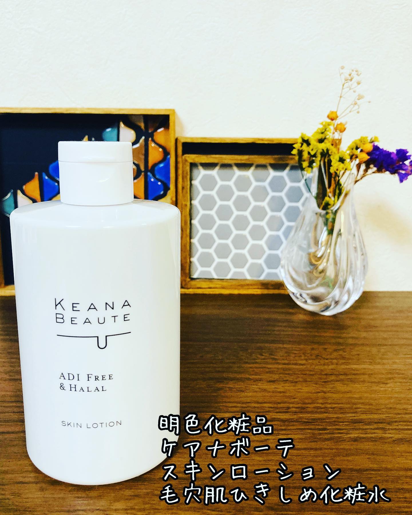 口コミ投稿：明色化粧品ケアナボーテ　毛穴肌ひきしめ化粧水を使ってみました✨【使い方】洗顔後、…