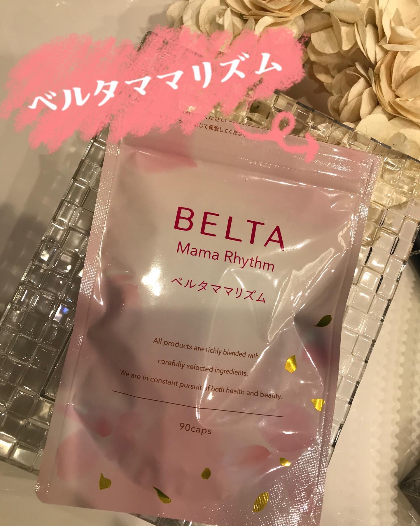 口コミ投稿：ベルタママリズム…感謝しかないベルタさん妊娠中に葉酸サプリを産院で紹介されてから…