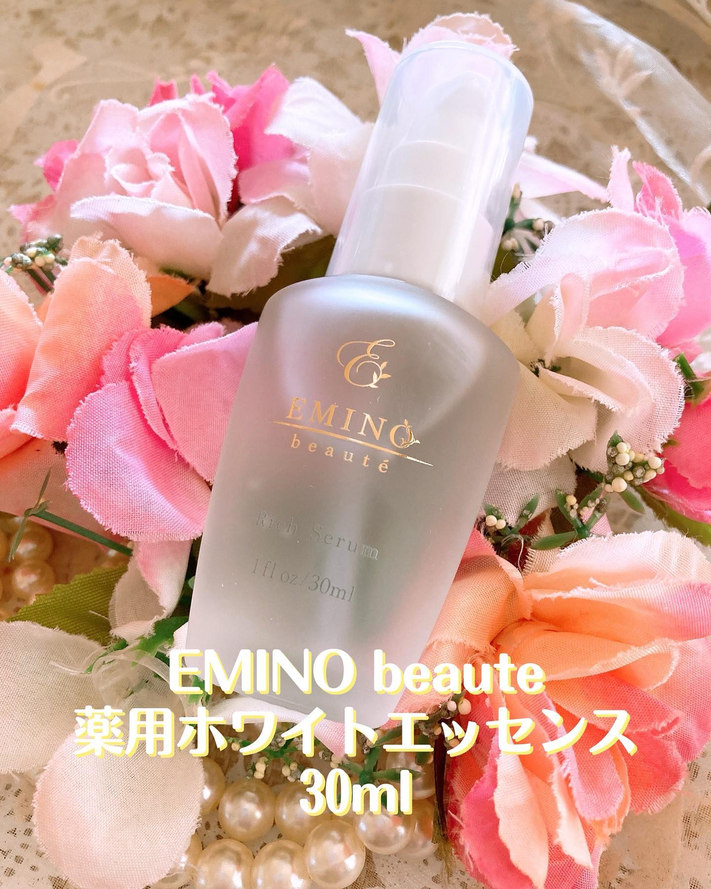 口コミ投稿：#薬用ホワイトエッセンス #エミーノボーテ #monipla #smile_fanEMINO beauteエミノボ…