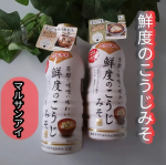 マルサンアイ鮮度のこうじみそ◆◆◆◆◆◆◆◆◆◆◆ボトルタイプのお味噌u0040marusanai_official  様のとても便利なお味噌をご紹介◆◆◆◆◆◆◆◆◆◆◆ペットボトル…のInstagram画像